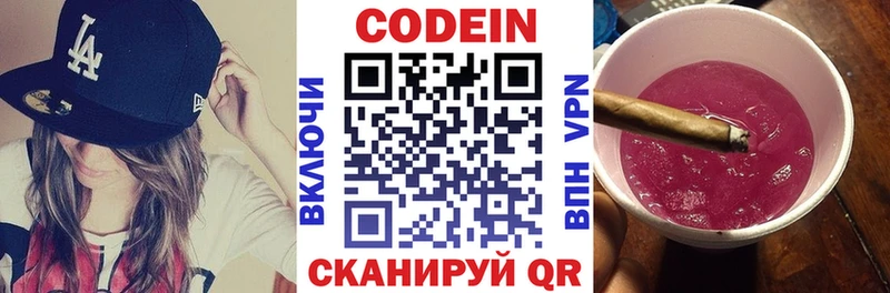 купить сайты Салават Кодеиновый сироп Lean Purple Drank