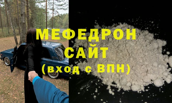 мяу мяу кристалл Верхнеуральск