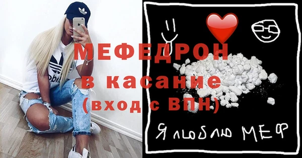 мяу мяу кристалл Верхнеуральск