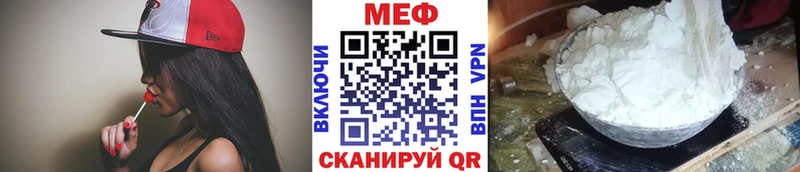 МЕФ мяу мяу  Салават 
